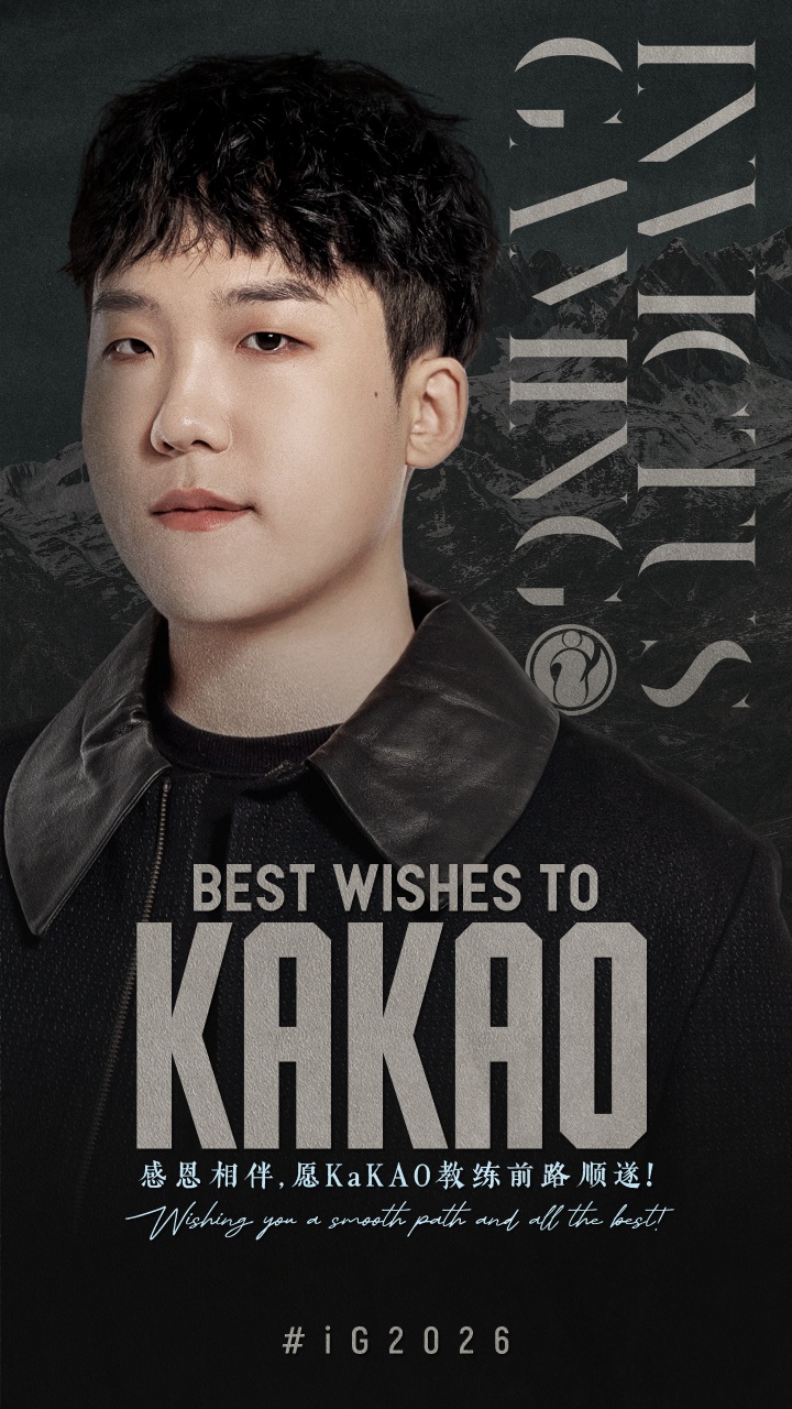iG官方：Mafa、KaKao、Yongsoo即日起正式卸任教练职务
